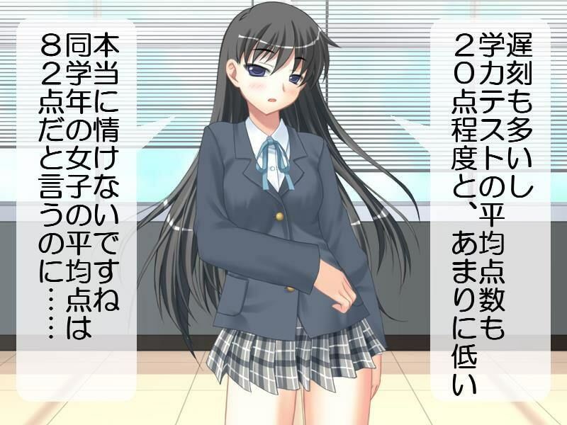 生徒会女子からの男子懲罰 サンプル1ページ目