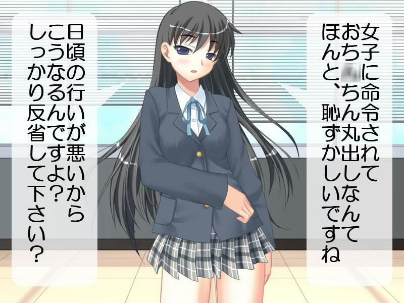 生徒会女子からの男子懲罰 サンプル2ページ目
