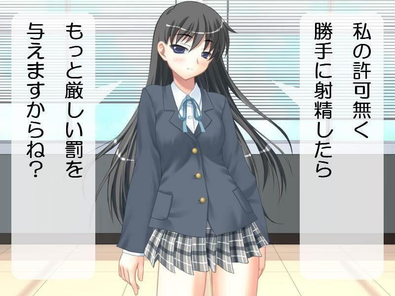 生徒会女子からの男子懲罰 サンプル3ページ目