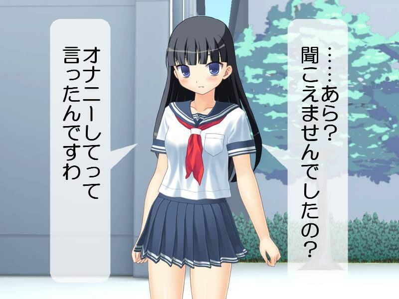 純粋なお嬢様からの強●オナニー サンプル5ページ目