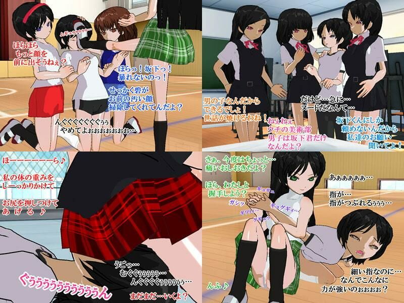 美少女達の苛め専用少年 サンプル1ページ目
