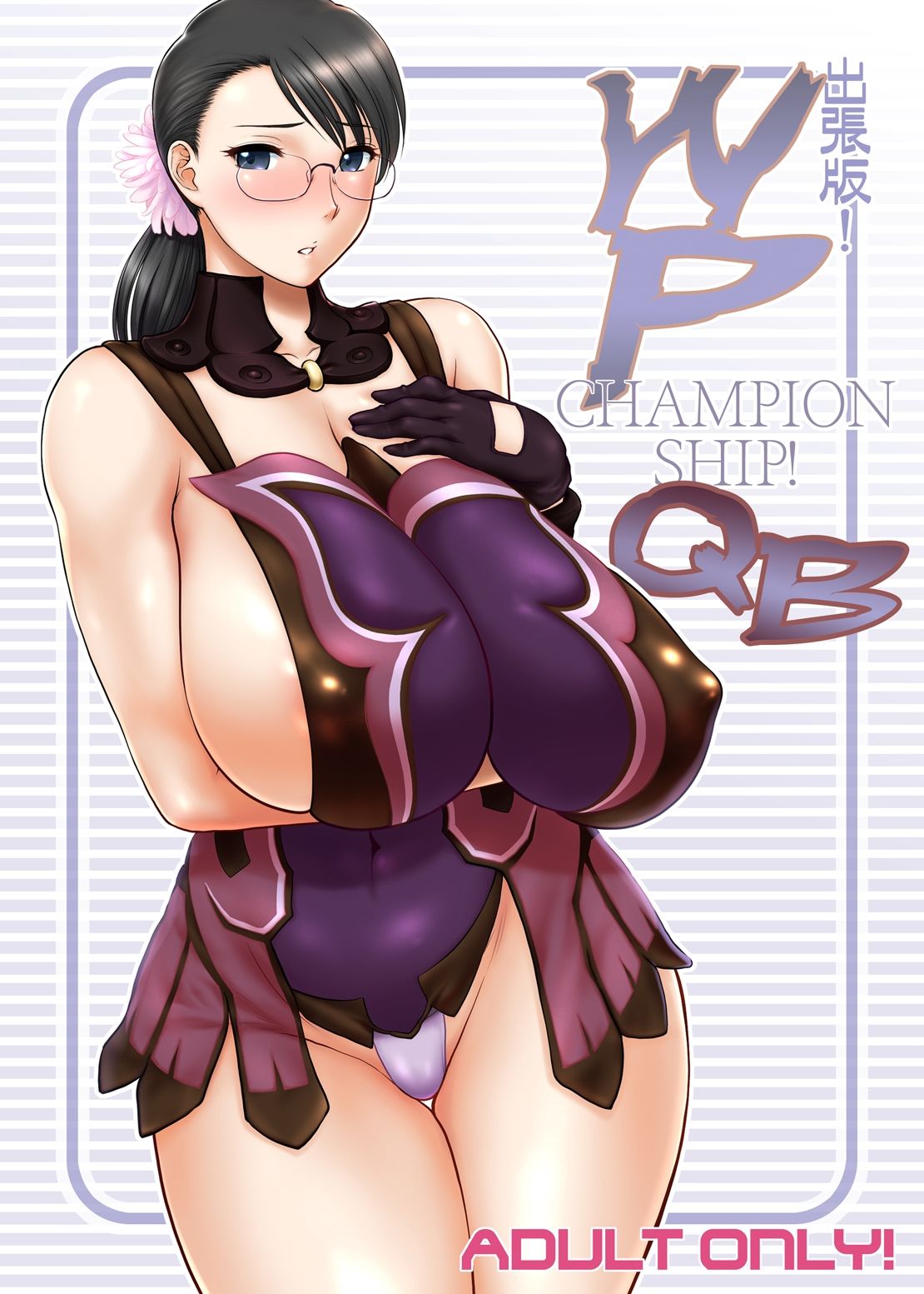出張版！WPChampionship！QB サンプル1ページ目