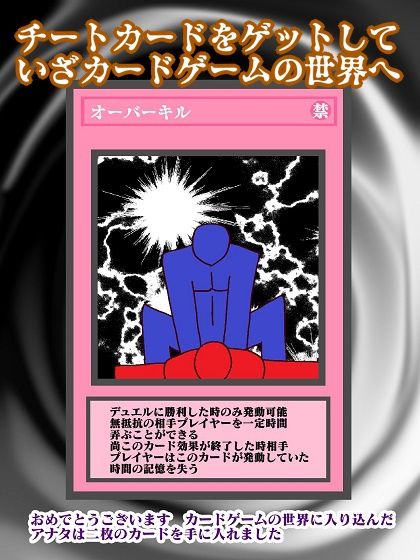 彼女たちのライフはもう0よ！！ サンプル1ページ目