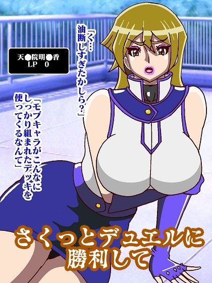彼女たちのライフはもう0よ！！ サンプル3ページ目