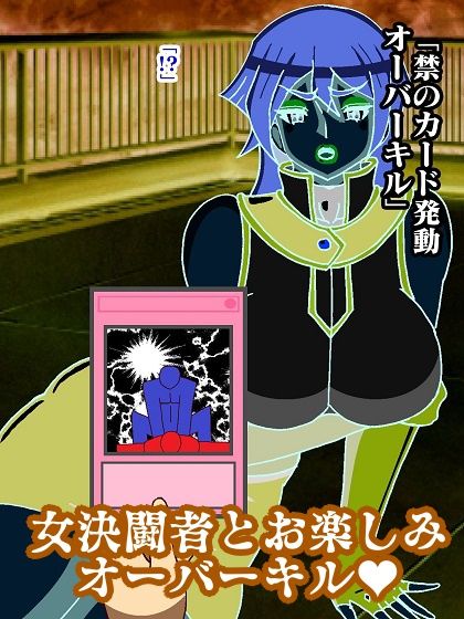 彼女たちのライフはもう0よ！！ サンプル4ページ目