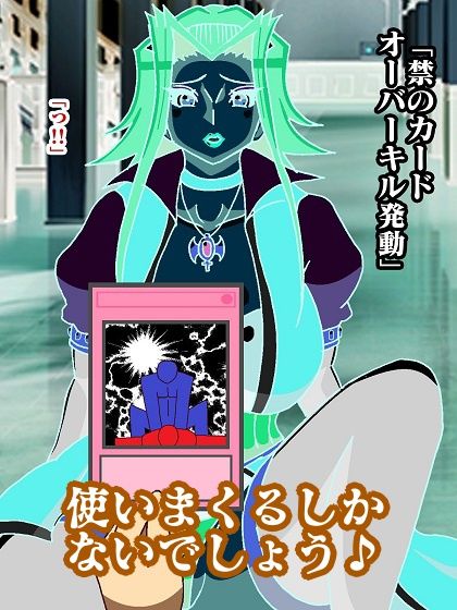 彼女たちのライフはもう0よ！！ サンプル8ページ目