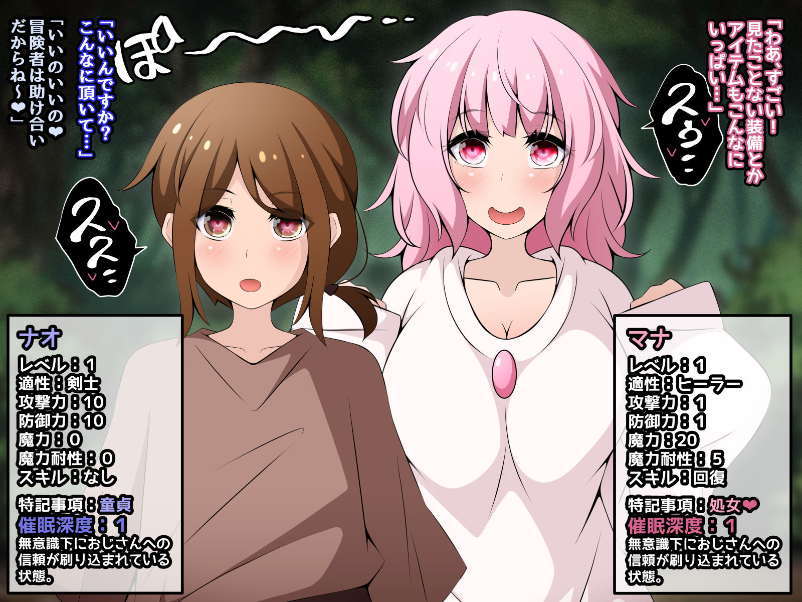 冒険者潰し催●おじさん前編 〜僕の知らないところで喰われる幼馴染〜 サンプル6ページ目