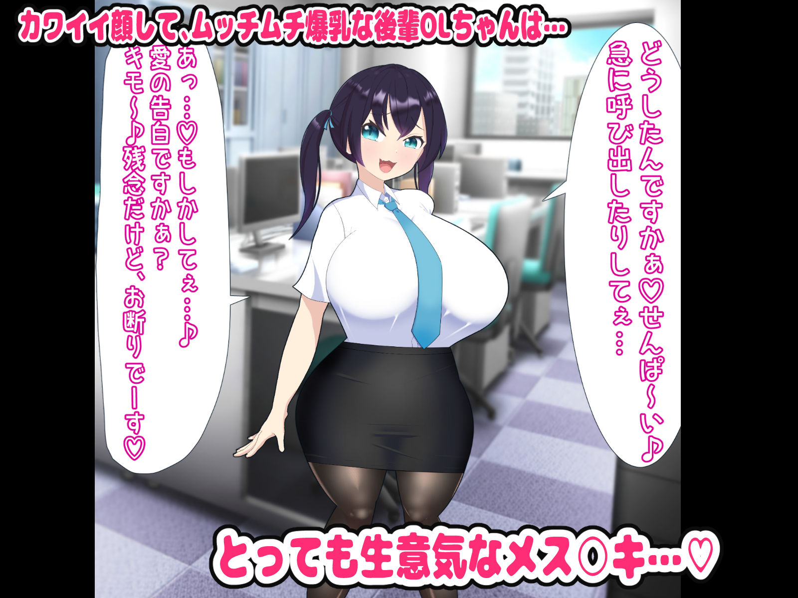 母乳が出ちゃうムチムチ巨乳メス○キOLちゃんと相部屋ホテルで…どぴゅx2浮気エッチ サンプル1ページ目