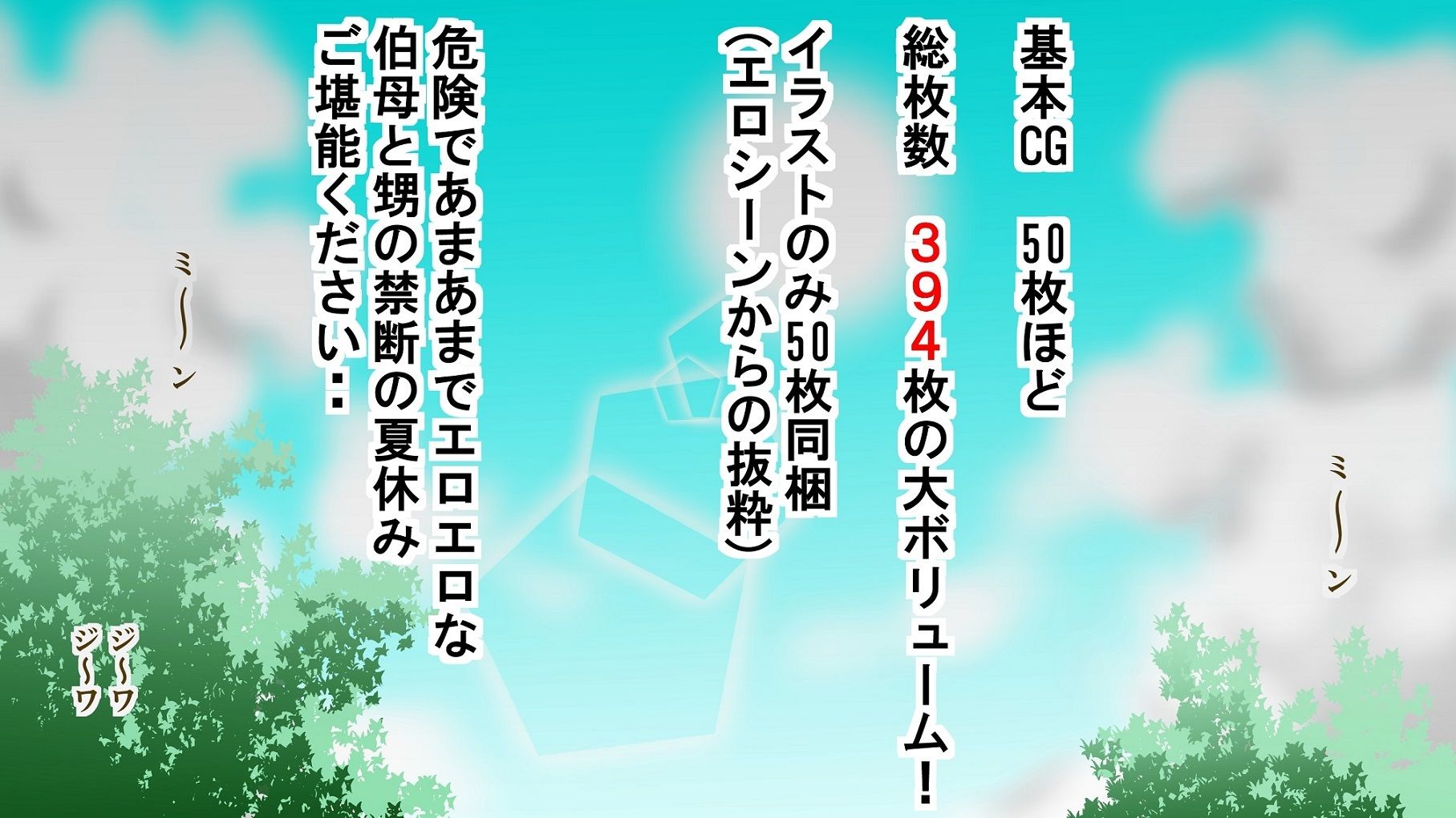 甥っ子喰い〜誰にも言えない蒼く卑猥な夏休み〜 サンプル6ページ目