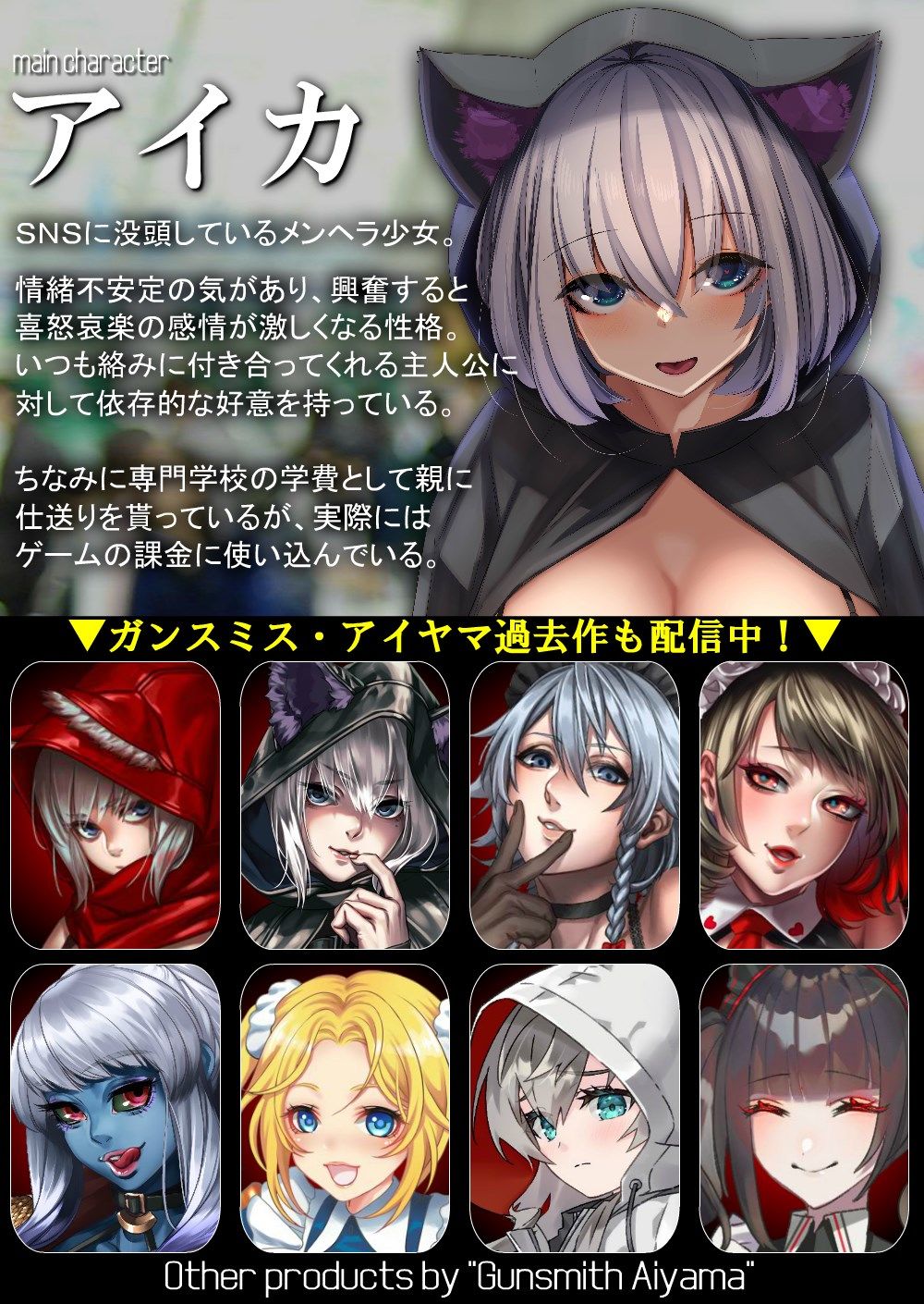 【メンヘラに溺れる】 〜SNSで出会ったメンヘラ処女とネカフェで溺愛セックスする話。〜 サンプル2ページ目