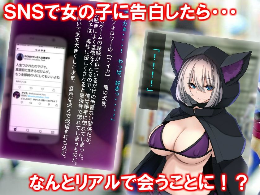 【メンヘラに溺れる】 〜SNSで出会ったメンヘラ処女とネカフェで溺愛セックスする話。〜 サンプル4ページ目