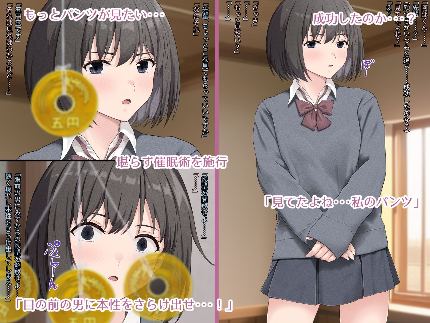 ヤラせてくれない先輩 サンプル2ページ目