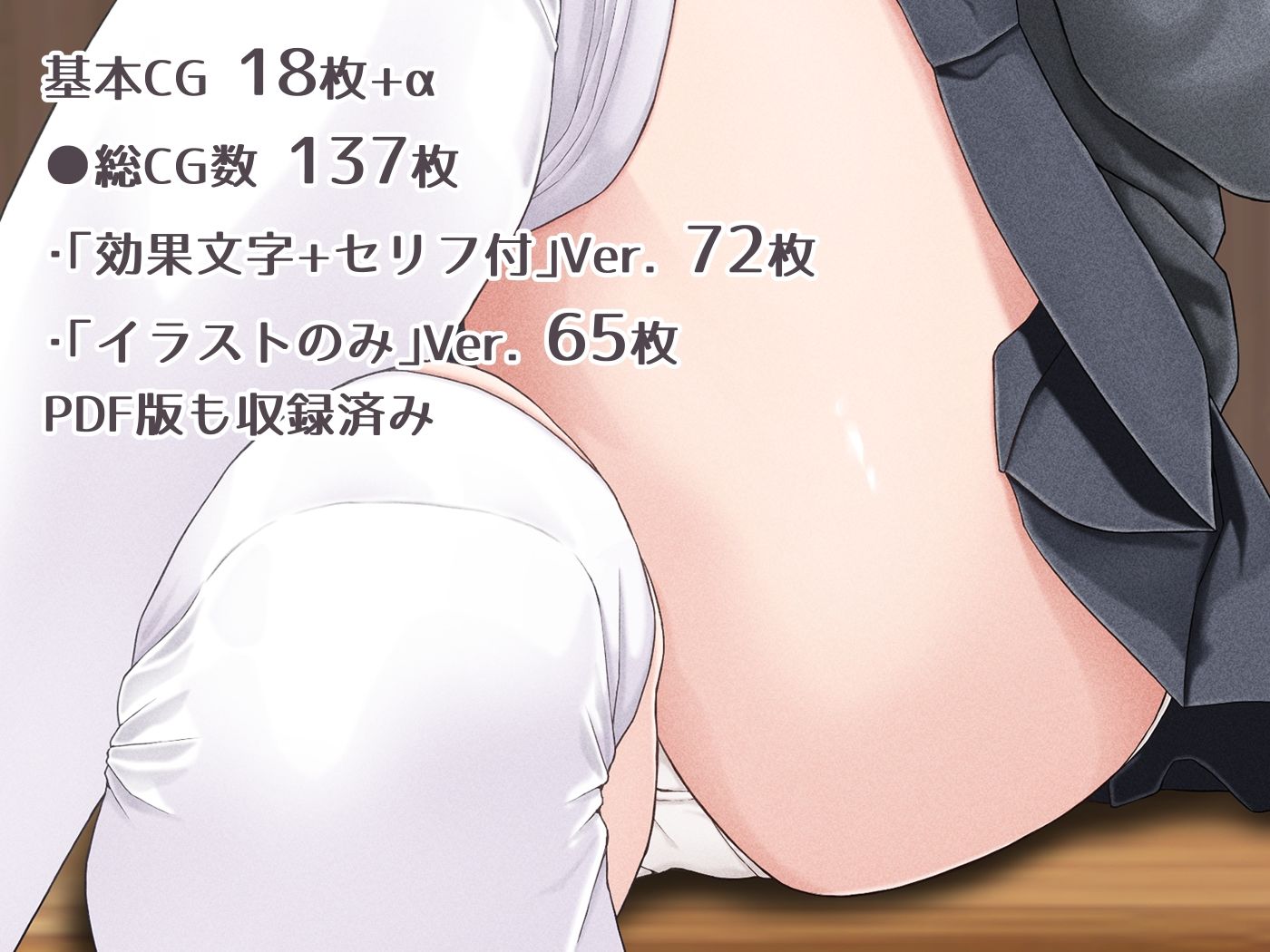 ヤラせてくれない先輩 サンプル7ページ目