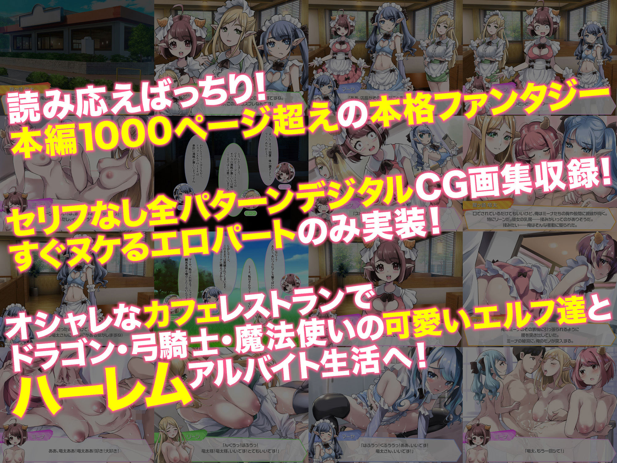 異世界転移して来たエルフがウェイトレスしてるカフェでバイトしてるんだが、こんなにエッチな毎日を過ごすなんて信じられない！ サンプル7ページ目
