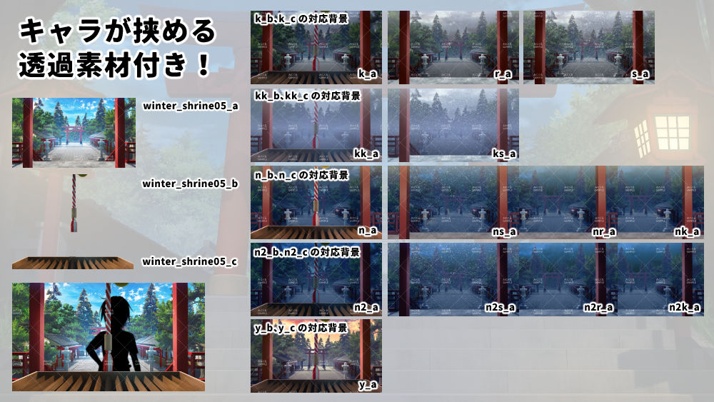 みにくる背景CG素材集『自然＆冬編』part08（ブーストパック） サンプル6ページ目