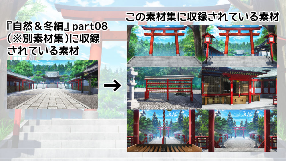 みにくる背景CG素材集『自然＆冬編』part08（ブーストパック） サンプル7ページ目