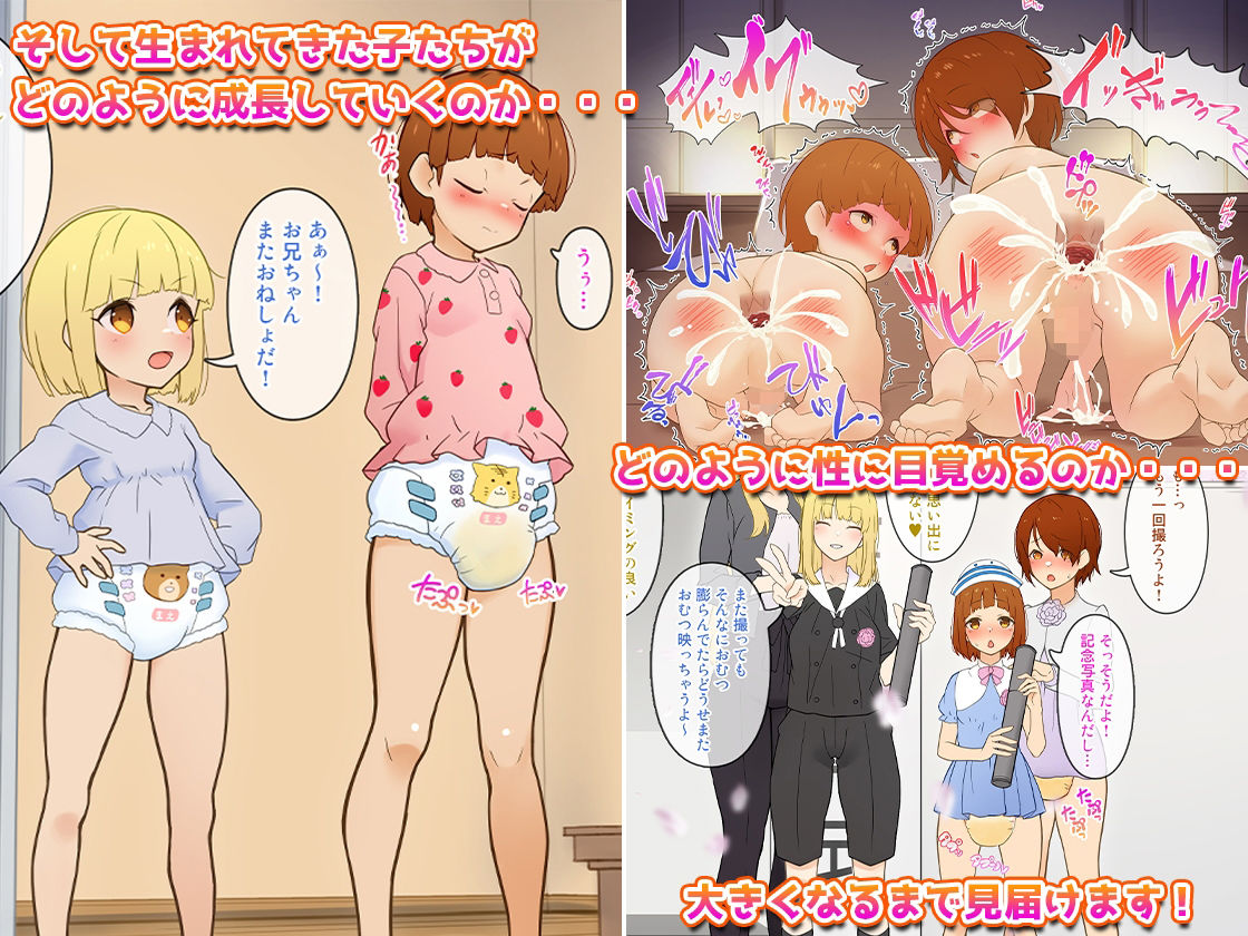 2XXX年 男女のカラダ〜未来からお届けするSEXドキュメンタリー〜 サンプル6ページ目
