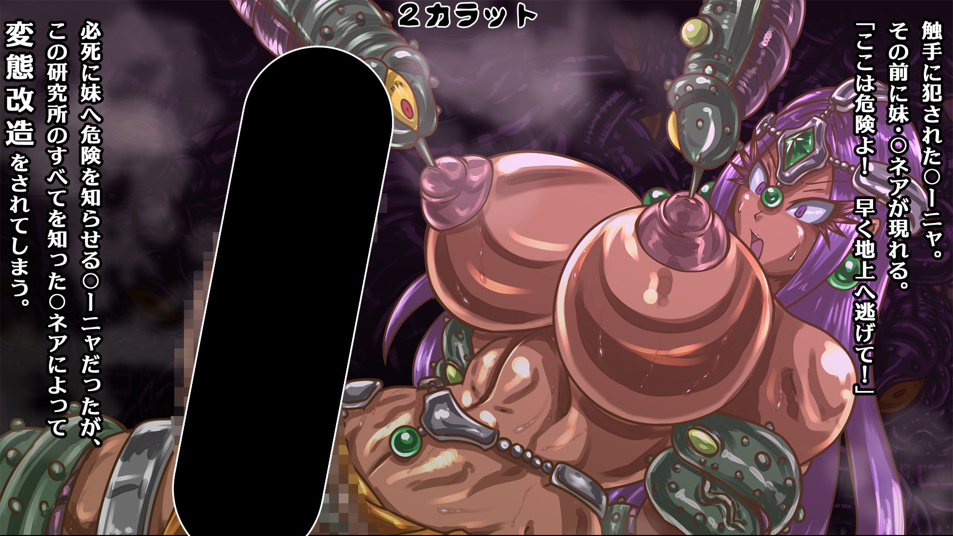 PenisRhythm -魔化腐蝕姫5- サンプル3ページ目