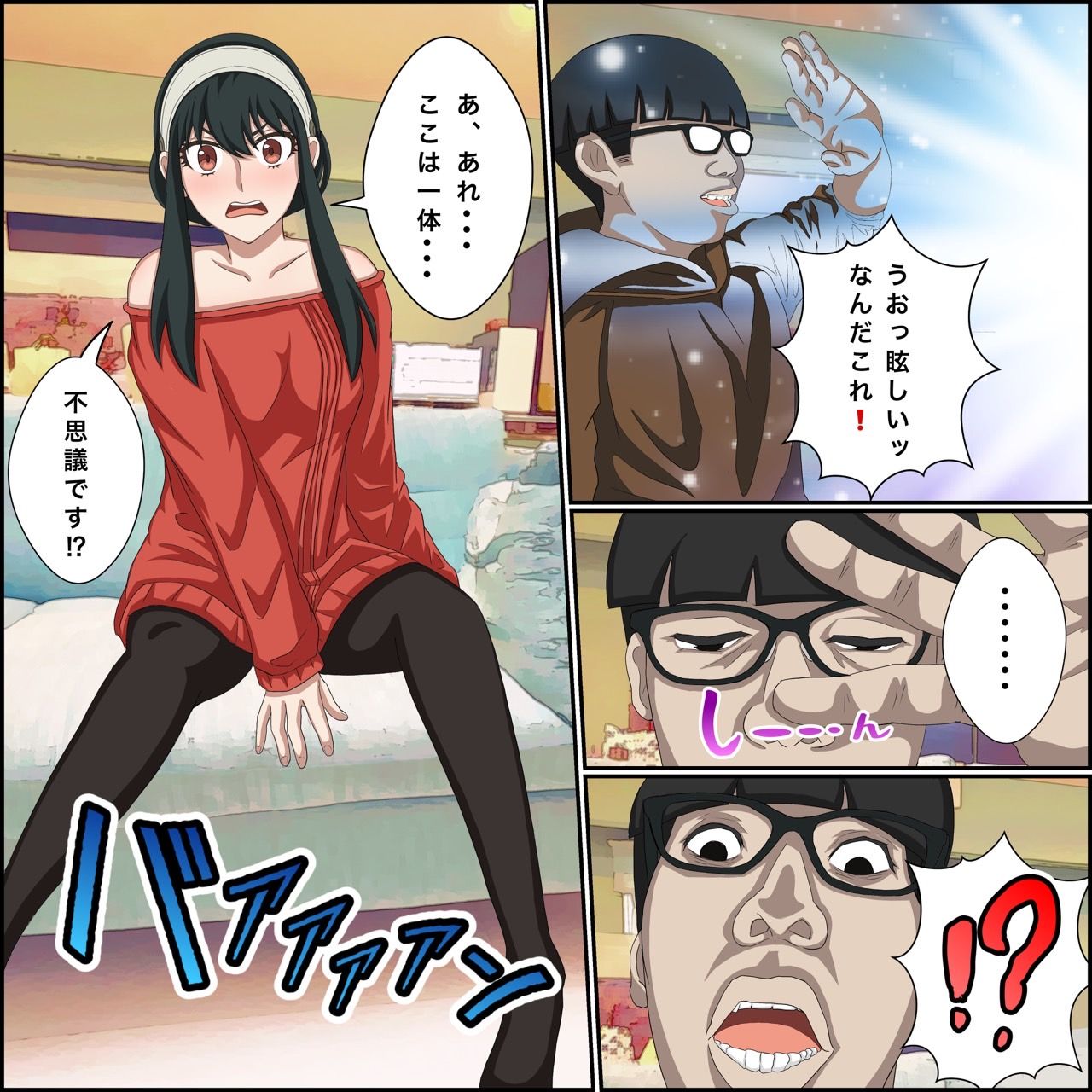 アニメキャラとセックルできるアプリ【ヨル・フォ〇ジャー編】 サンプル2ページ目
