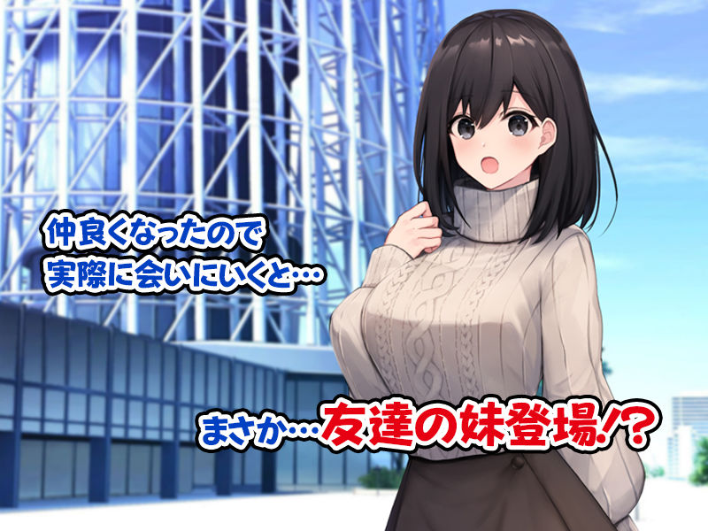 清楚に見えて実はドスケベな友人の妹とセフレの関係になって中だしセックスしまくりました。 サンプル2ページ目