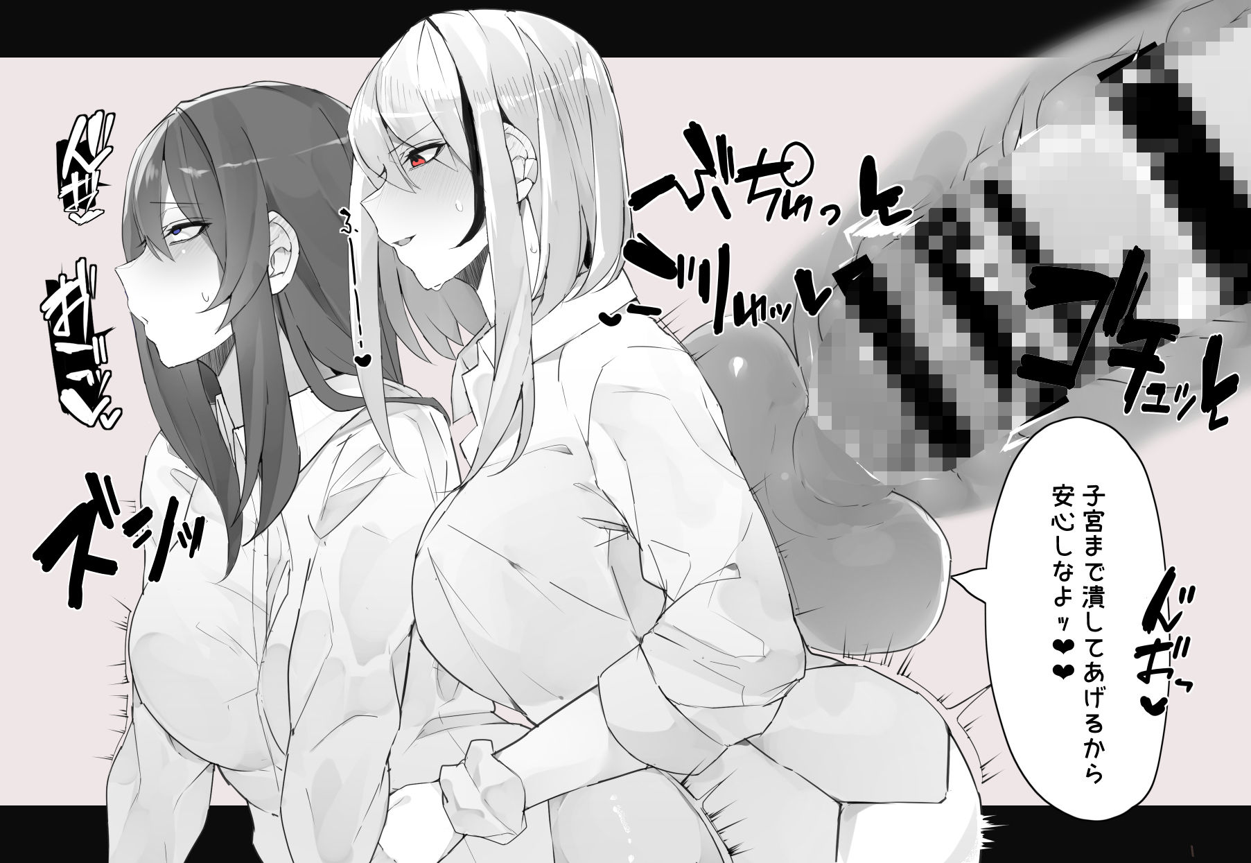 【vol.3】ふたなりCG集Log サンプル6ページ目