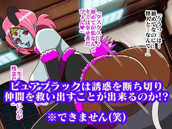 少年ヒーロー集団逆レ●プ！？悪の組織レディバロン女幹部揃い踏み サンプル10ページ目