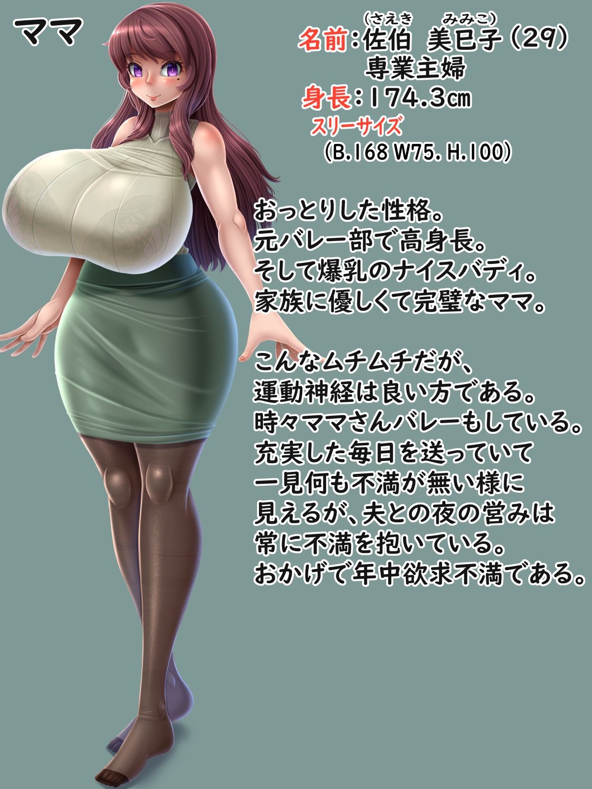 ふたなり娘のデカ尻ママNTR日記 サンプル2ページ目