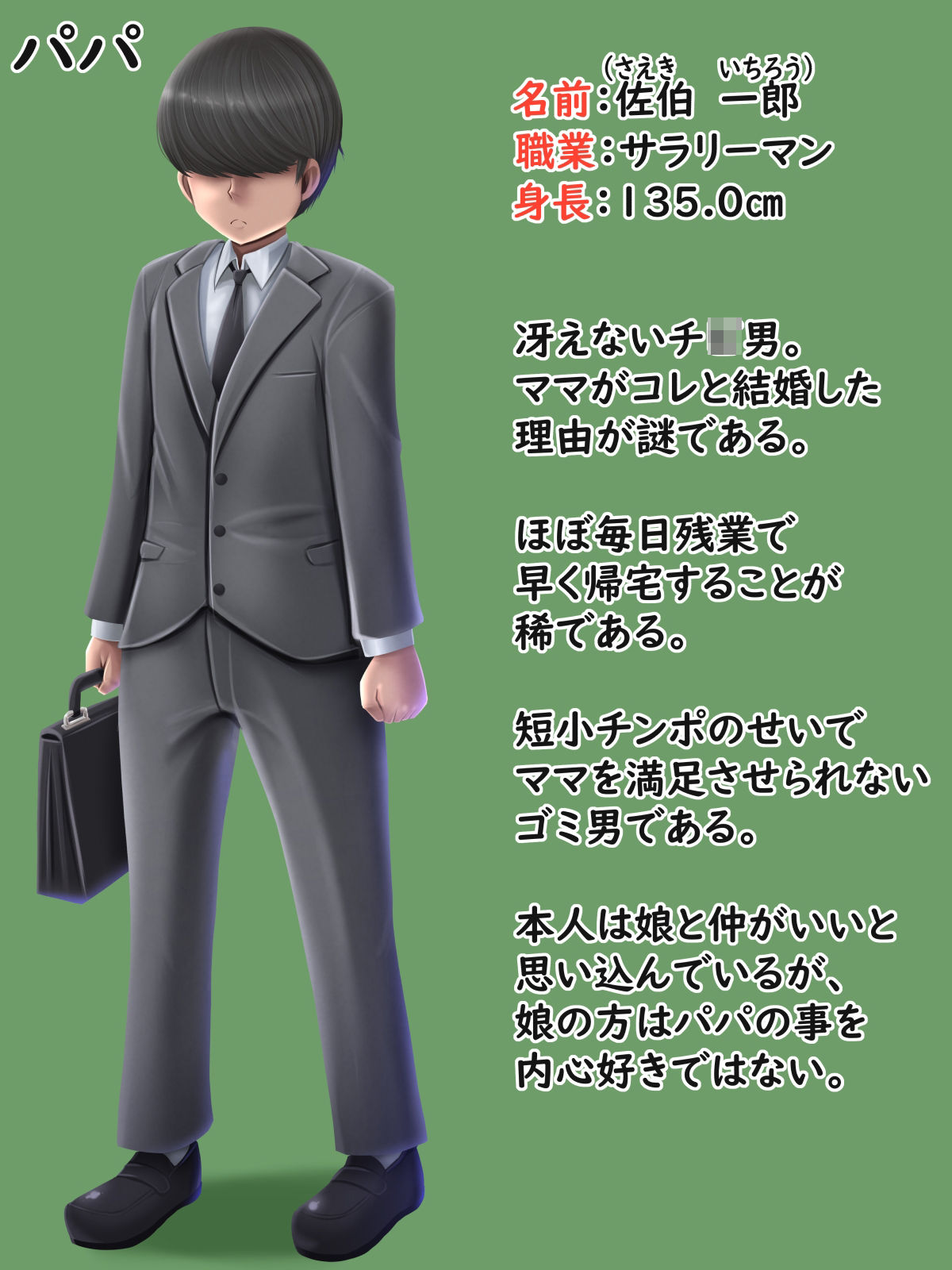 ふたなり娘のデカ尻ママNTR日記 サンプル3ページ目