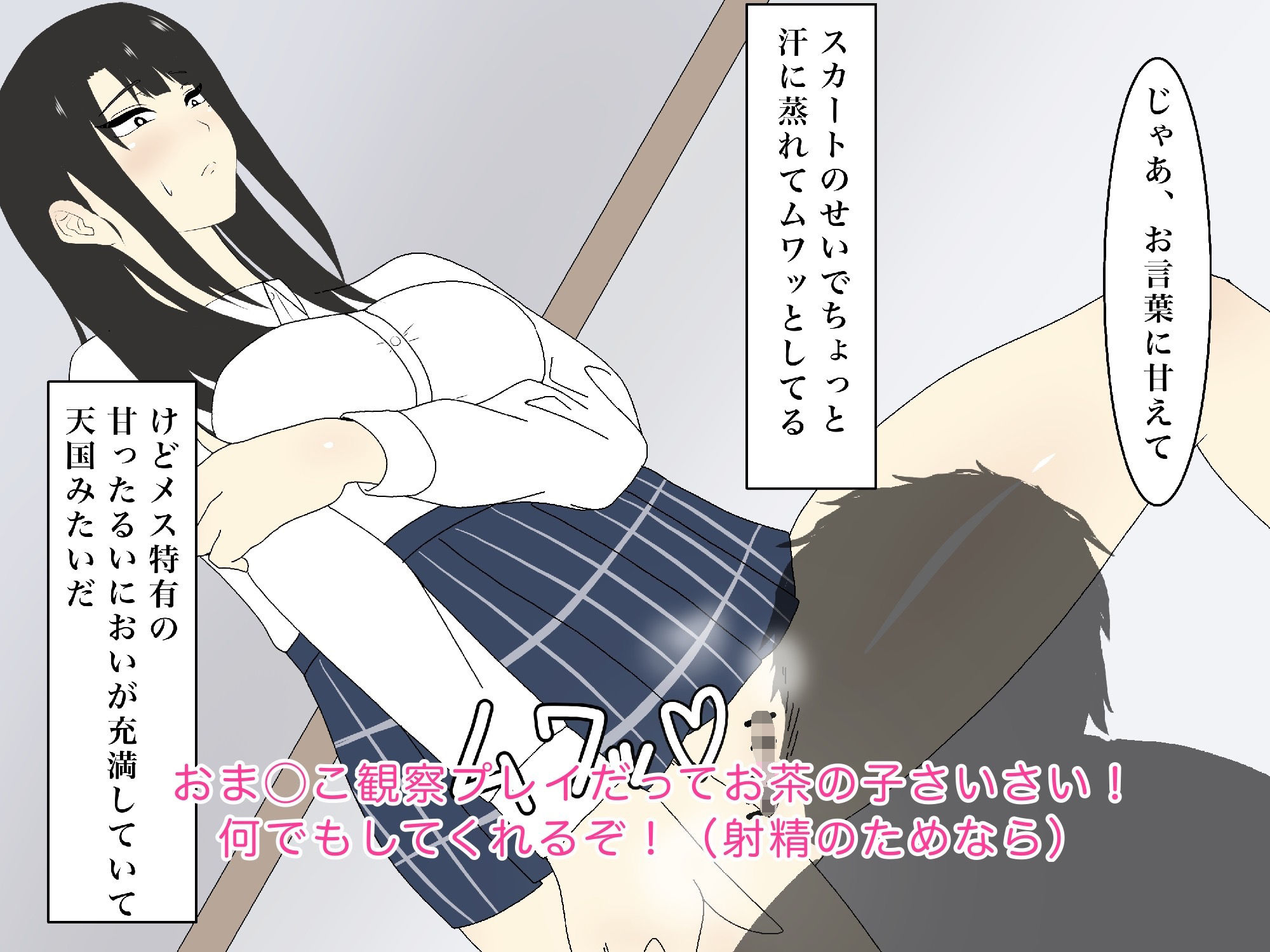 射精支援科〜あなたの射精をお助けします！〜 サンプル2ページ目
