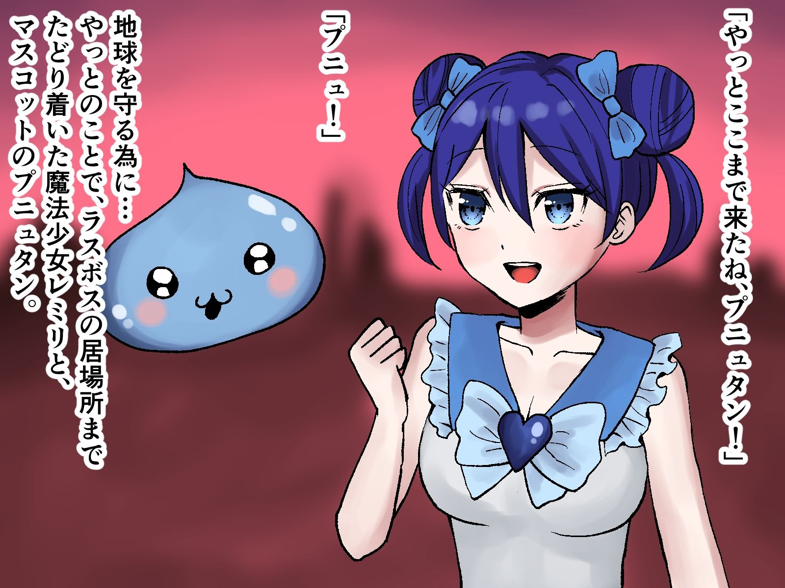 羞恥で無様な変身ヒロイン サンプル1ページ目