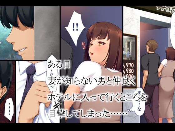 妻が浮気をしてたので…義母と義妹で性欲発散 サンプル1ページ目