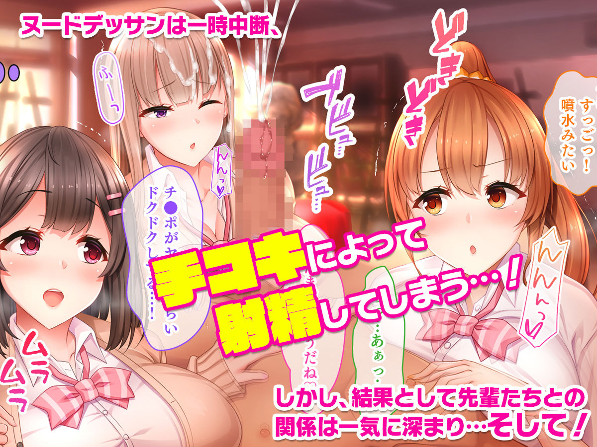 絶倫デカちんと3人の処女〜エッチを知らない巨乳の先輩たちが子宮直撃ピストンを懇願するようになるまで〜 サンプル2ページ目