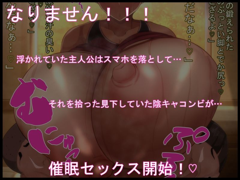 ネトラレ催●アスリート女子〜催●アプリを手に入れヤリ放題だったはずがスマホを落として…それを拾った陰キャ共が憧れアスリート女子と催●セックス…俺は見てるだけ…〜 サンプル2ページ目