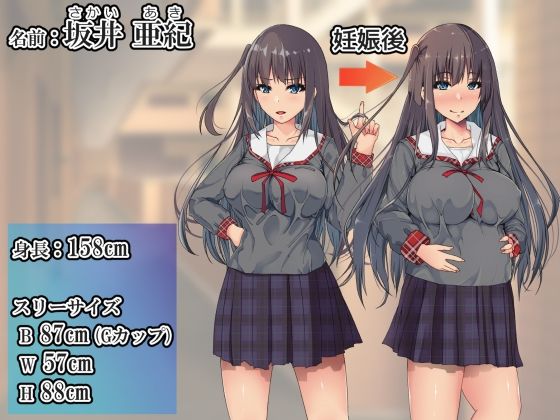 ナマイキJ●を無理矢理抱いたら従順なメス穴に変貌！！〜母乳噴き出しボテ腹セックス〜 サンプル3ページ目