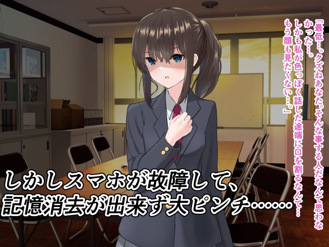 真面目で他人思いな生徒会長を催○アプリで発情させたらド淫乱痴女化して逆レ●プされた話 サンプル4ページ目