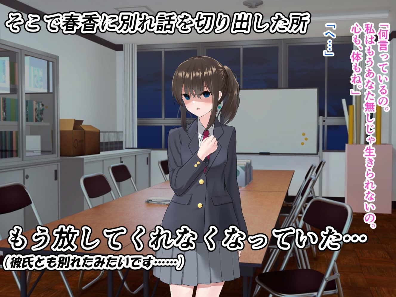 真面目で他人思いな生徒会長を催○アプリで発情させたらド淫乱痴女化して逆レ●プされた話 サンプル9ページ目