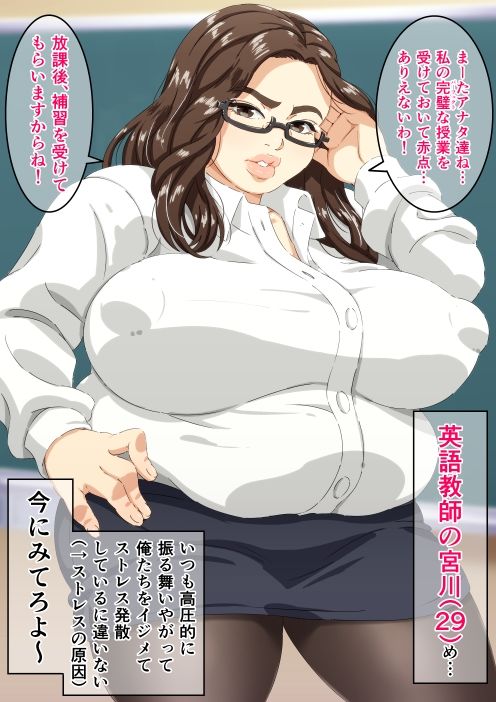 ムカつく女教師を輪●してみた。 サンプル1ページ目