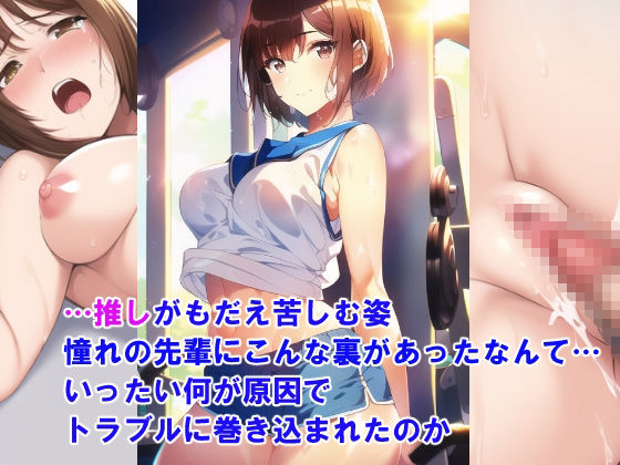 推しが苦しめられているのを見て興奮する僕はダメですか サンプル2ページ目