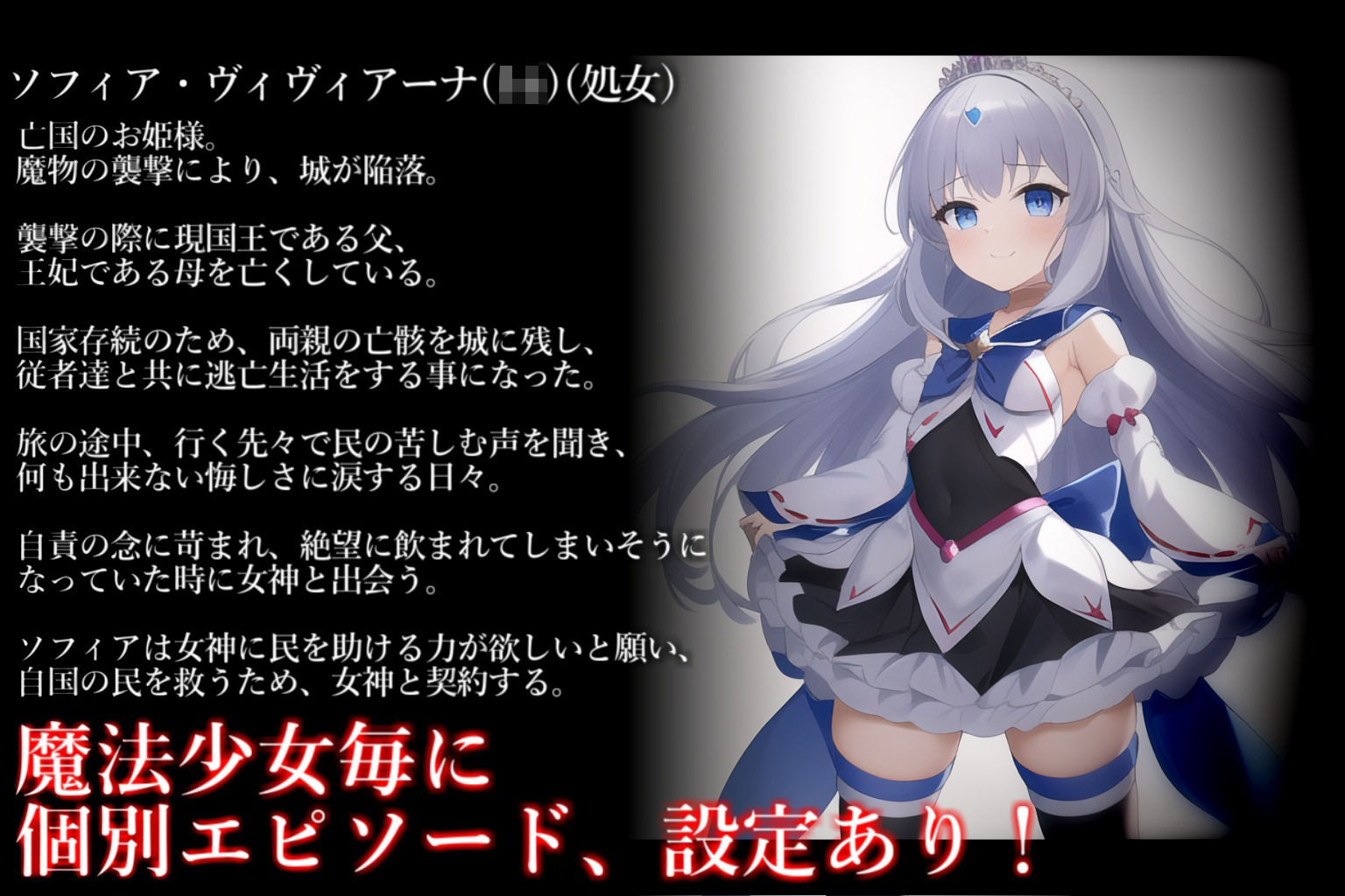 【魔法少女】Badend、IFストーリーVol.1 サンプル6ページ目