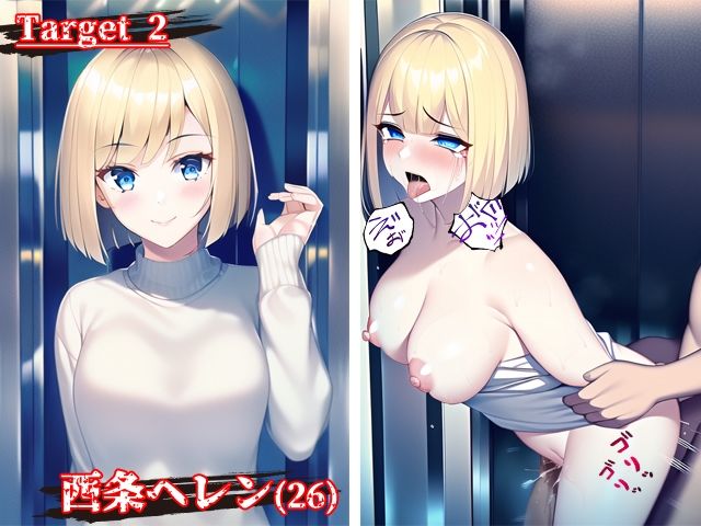 突撃！エレベーターファックおじさん サンプル3ページ目