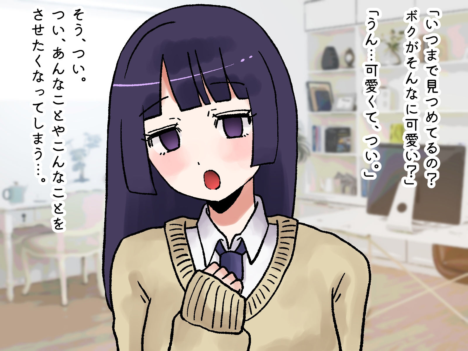 ラブラブ彼女が放屁しながら羞恥なコトを何でもしてくれる サンプル1ページ目