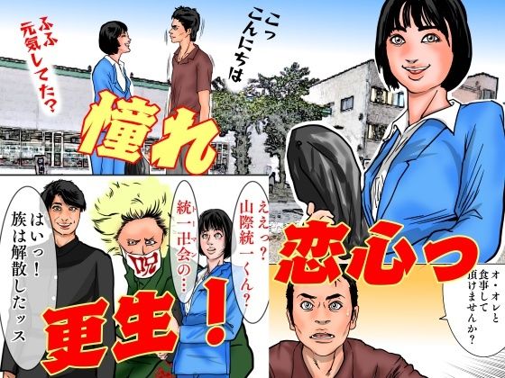 女保護観察官逆更生3 〜続々・元〇〇院ボスによる調教記録〜 サンプル2ページ目