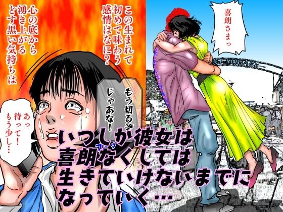 女保護観察官逆更生3 〜続々・元〇〇院ボスによる調教記録〜 サンプル9ページ目