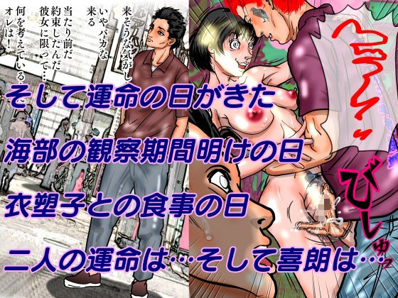 女保護観察官逆更生3 〜続々・元〇〇院ボスによる調教記録〜 サンプル10ページ目