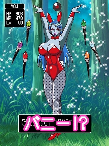 パイオツがあらわれた！！〜バニー三昧の扉〜 サンプル5ページ目