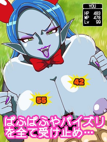 パイオツがあらわれた！！〜バニー三昧の扉〜 サンプル8ページ目