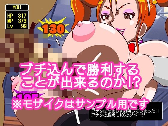 パイオツがあらわれた！！〜バニー三昧の扉〜 サンプル9ページ目