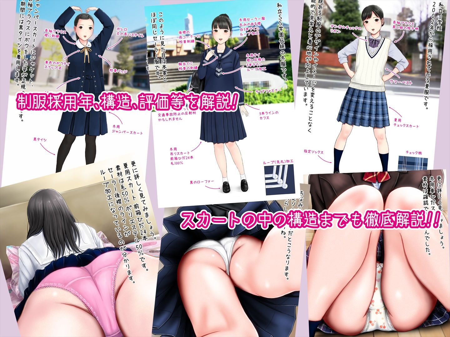 初恋制服図鑑 H道・T北の女子校2022 サンプル2ページ目