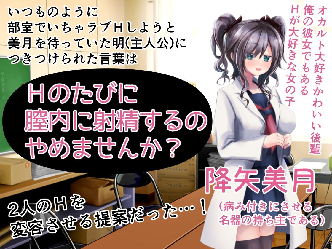 敗北必至！？みつきちゃんの膣内射精攻防戦 サンプル1ページ目