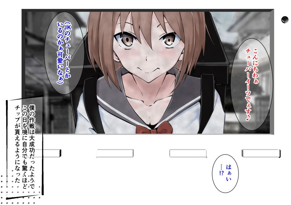 チップ欲しさに女装でフードデリバリーを始めた僕の末路 サンプル5ページ目